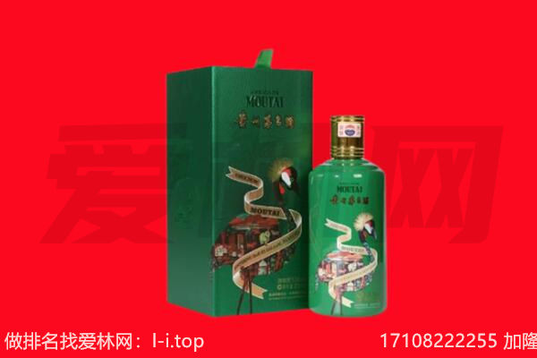 松原市乾安回收出口茅台酒.jpg