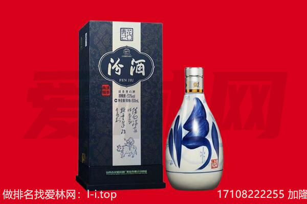 松原市乾安回收汾酒.jpg