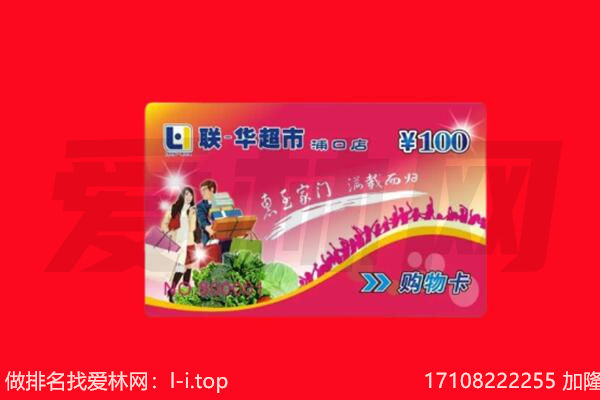 松原市乾安回收购物卡