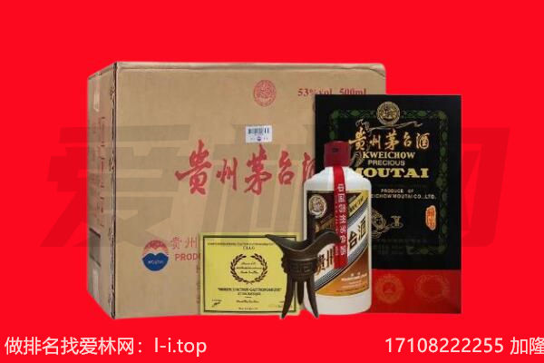 松原市乾安回收陈年茅台酒